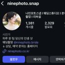 나인하우스 | 조슈아하우스웨딩 본식 스냅 계약 후기 나인포토스냅 내돈내산