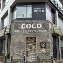 피자코코 | [화덕피자 코코 / 청주 오창] 청주여행 중 발견한 정통 화덕피자 맛집 브런치 카페