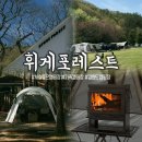 평창 휘게포레스트 재방문 후기 아빠들이 더 좋아할 강원도 가족 캠핑장 A11번 사이트