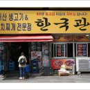한국관 이미지