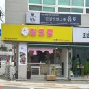 사우프라자약국 이미지