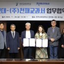 (주)천재교과서 전라일보