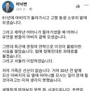 이낙연 “밭의 부모님 묘, 과태료 내고 이장하겠다” 이미지