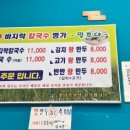 밀조아생바지락칼국수