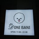 도니바니 이미지