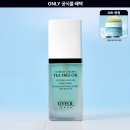 오일하우스 | 피부진정! 결하우스 익스트림 카밍 티트리 오일 후기