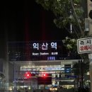 주현목욕탕 이미지