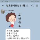 24/03/25 이스턴호털참치집정모 이미지