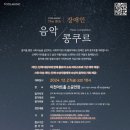 2024 장애인 음악 콩쿠르 네이버블로그