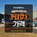 서일대학교 | 신입생 행사에 감동 더한 커피차! 서일대학교 커피차 가격과 이용방법 총정리