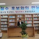 호반초등학교 이미지