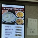 까치 | 대부도 칼국수 맛집 26호까치할머니 다녀온 솔직 후기