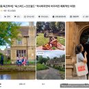 옥보석 | 런던 Day03 근교 런던소풍 옥코투어 엄마랑 후기 옥스퍼츠 코츠월드 바이버리 버튼온더버튼