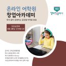 캘리잉글리시어학원