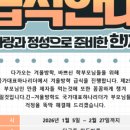 하나리더태권&파워점핑줄넘기클럽 이미지