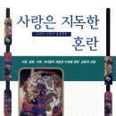 스탕달의 적과흑 이미지