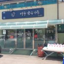 약수가든 이미지