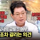 7월30일 한문철의 블랙박스 리뷰 급발진 가능성 있을까? 전문가 바라본 시청역 참사의 원인 영상 이미지