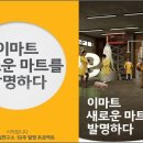 놀라움마트 이미지