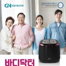 바디닥터 이미지