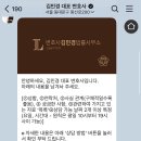 케이앤제이스카이법률사무소 | <김민경변호사사무실> 동대문구 형사 변호사 민사 관련 상담 후기