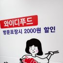 와이디푸드 이미지