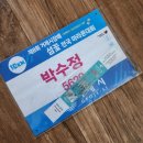 옥포로 | 제8회 거제섬꽃마라톤 대회 참여 후기(10km)