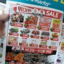 정화슈퍼마켓 이미지