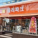 폴리파크김천