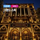 💆‍♂️ 나트랑 마사지 추천! 럭셔리 그랜드스파 시내 투어 필수 코스 솔직 후기