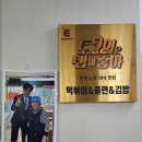 남동73 | 인천 3대 떡볶이 남동공단떡볶이 생활의 달인 인증 추억의 국물떡볶이 맛집