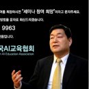 한국교육협회 이미지