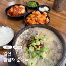 청담채 - 고양시 일산서구 | 일산 맛집 청담채 순대국 후기 추천