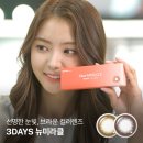 드라마안경콘택트 이미지