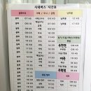 춘양시외버스터미널 이미지