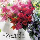 플라워 테라피 네이버블로그
