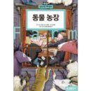 부은농장 이미지