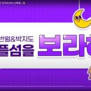 오쇼잉