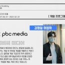 (주)피비씨미디어 네이버블로그
