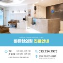문막한의원 이미지
