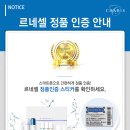 뷰티르네셀