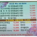 정가네논길추어탕 이미지