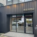 (주)피코차이나 이미지