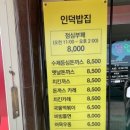 인덕밥집 이미지