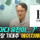 태양광 에너지 사업(발전, 투자, 소비) 프랫폼 회사소개 이미지