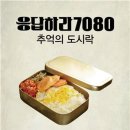 그린구내식당 아시아경제