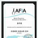 안전교육코스 이미지