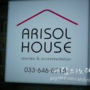 강릉아리솔게스트하우스 이미지