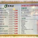 일품축산 이미지