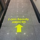 아엠뷰티 이미지